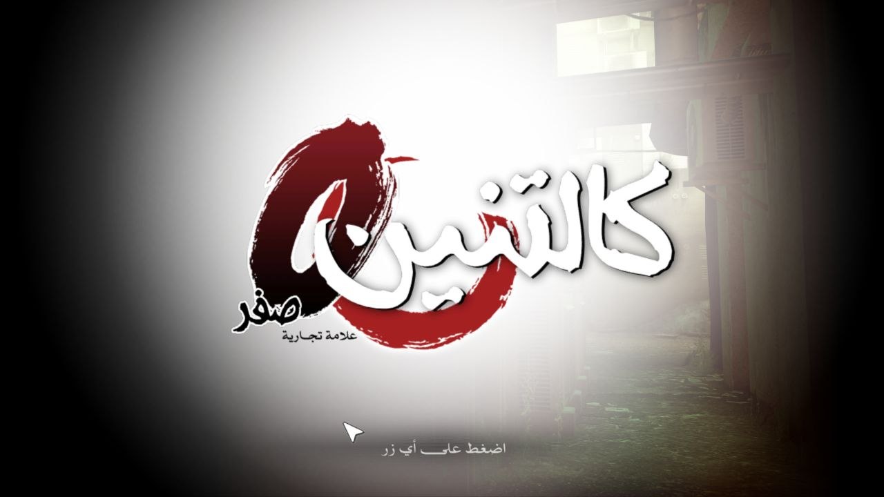 كالتنين
